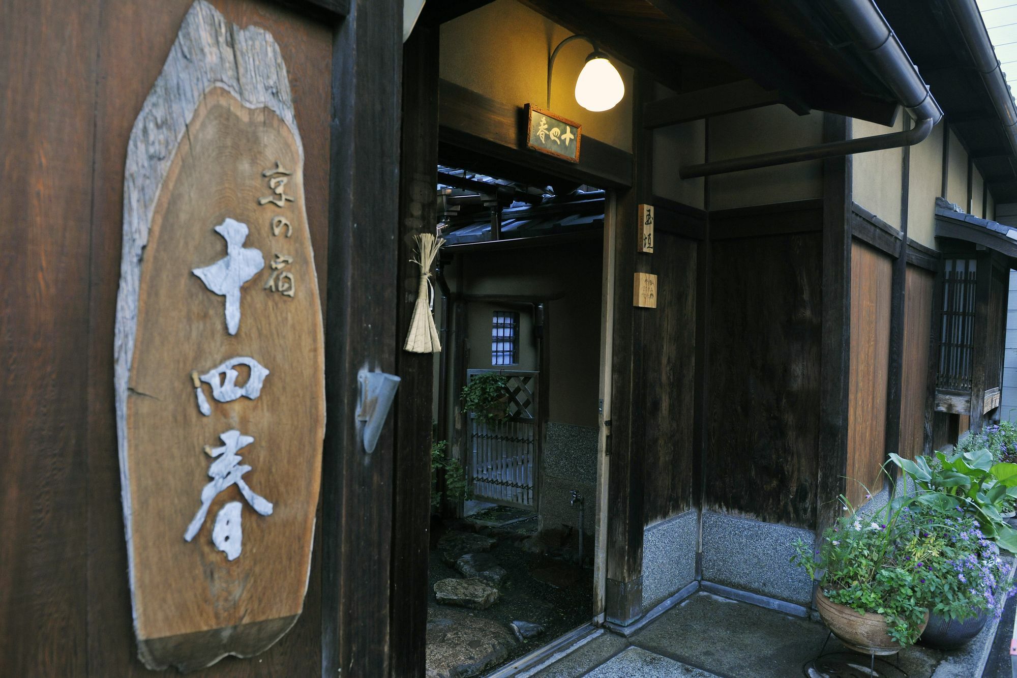 Toshiharu Ryokan Kyoto Buitenkant foto